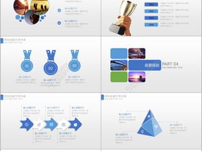 专业企业宣传PPT模板 助力品牌形象提升 - 免费下载