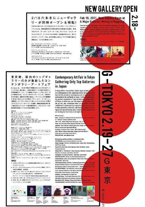 各具特色的图文排版海报设计 灵感与技艺的完美融合