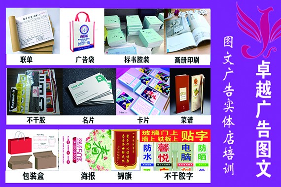 十堰图文广告设计制作技术培训学校与网络技术服务的融合发展