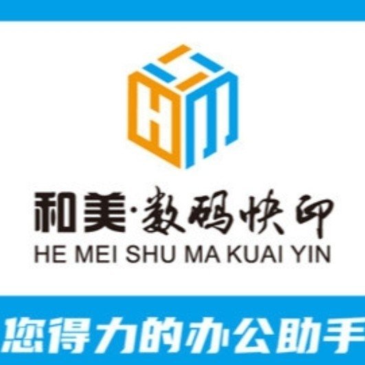北京和美盛世图文广告设计 专业排版设计制作，打造完美视觉体验