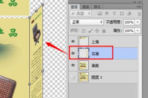 ps包装盒设计图文教程