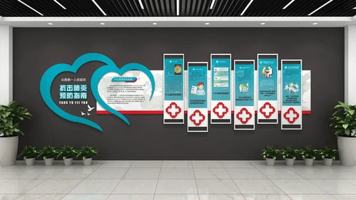 医疗文化墙 连接技术与人文的视觉纽带