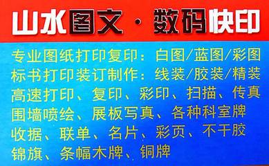 让创意触手可及 山水图文数码快印的一站式设计与印刷服务